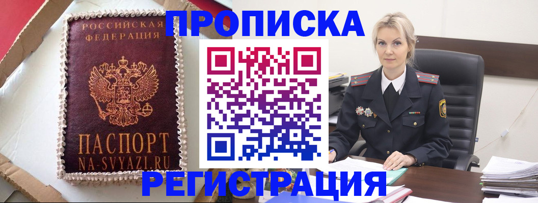 регистрация в Краснослободске