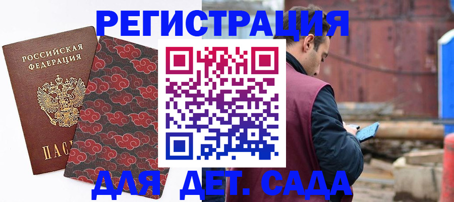 прописка поиск в Краснослободске