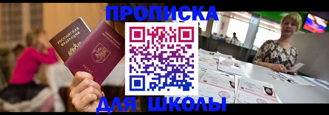 регистрация в Краснослободске